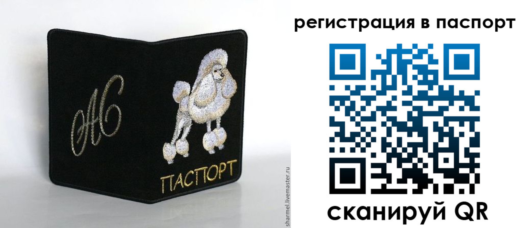 временная регистрация купить в Пензенской области