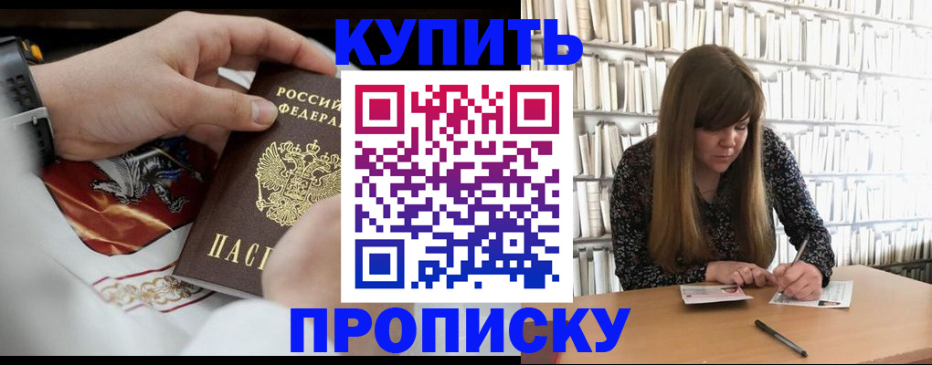 временная регистрация для школы в Пензенской области