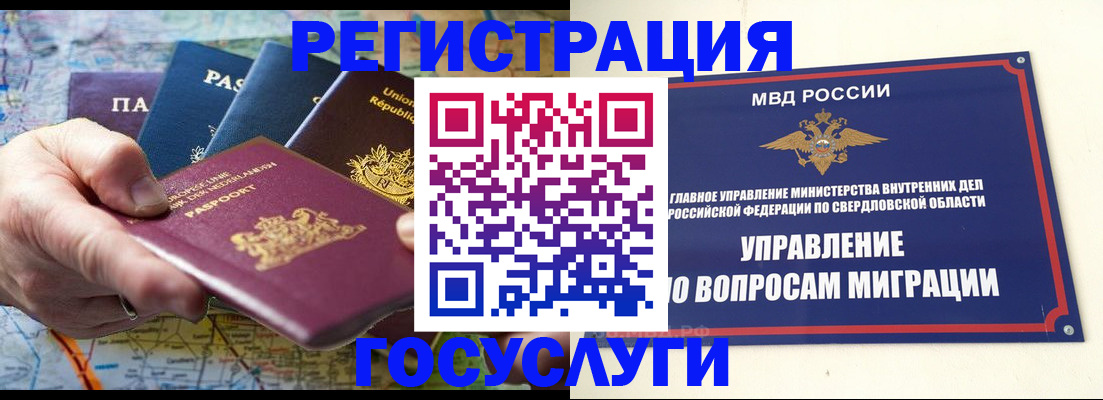 прописка иностранных граждан в Пензенской области
